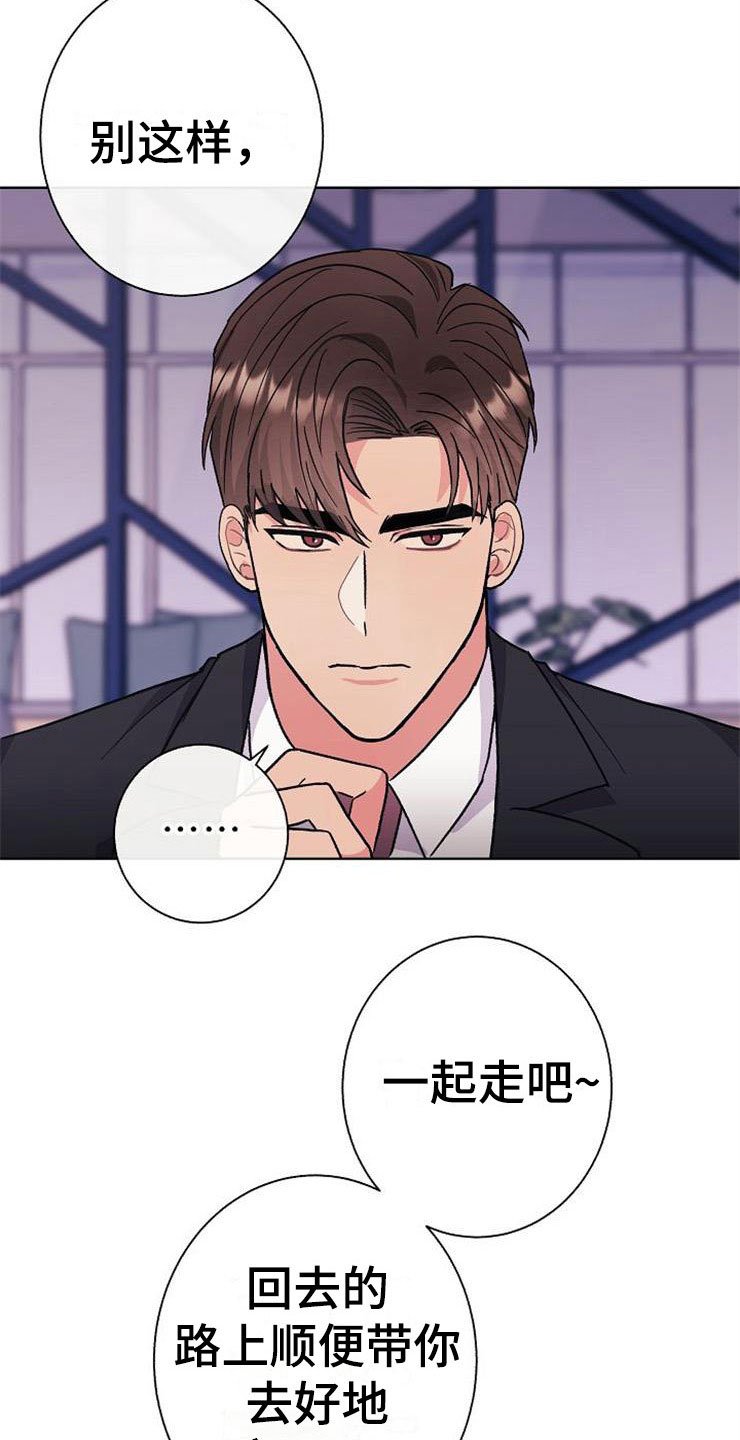 第2章：很危险