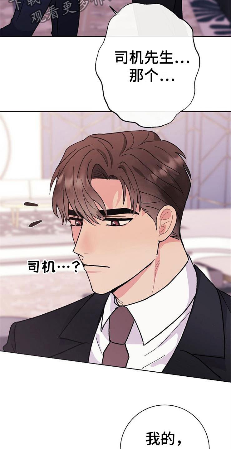 第2章：很危险