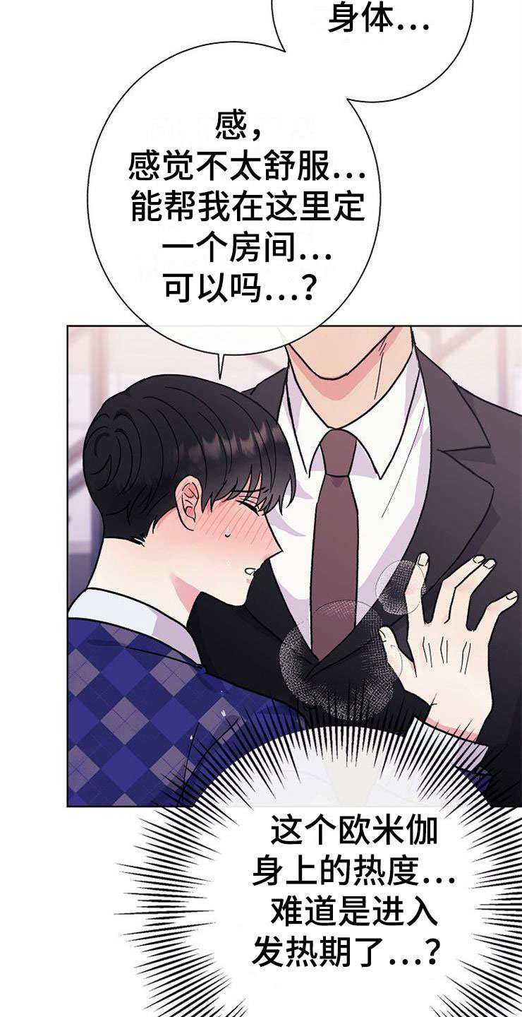 第2章：很危险