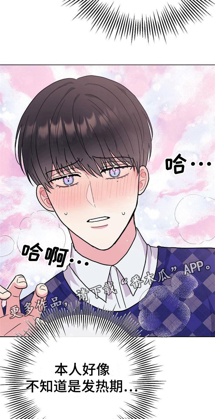 第2章：很危险