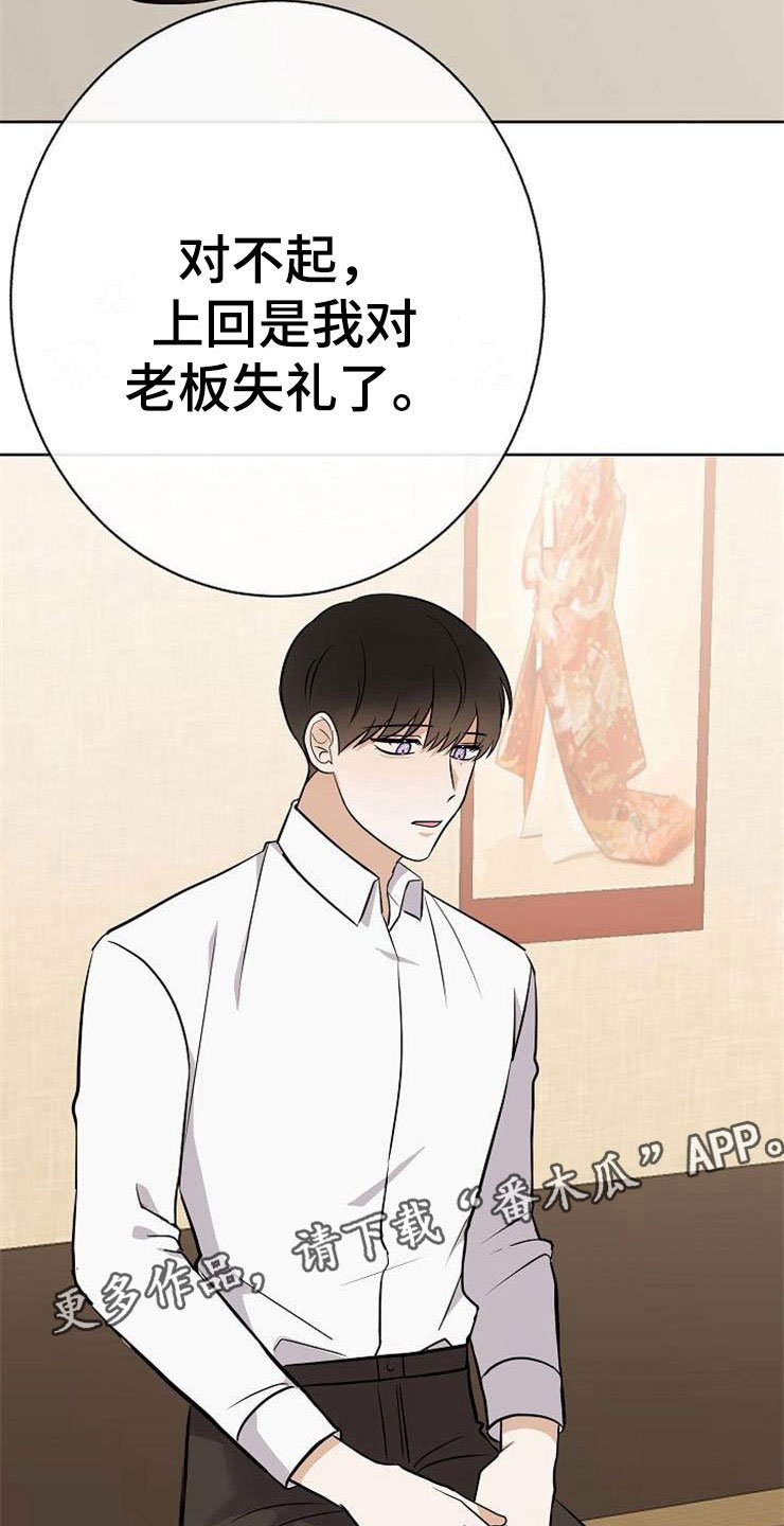 第20章：卑鄙