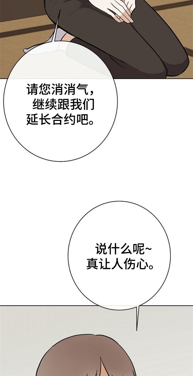 第20章：卑鄙