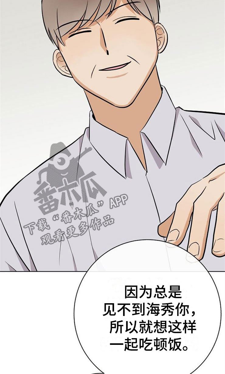 第20章：卑鄙
