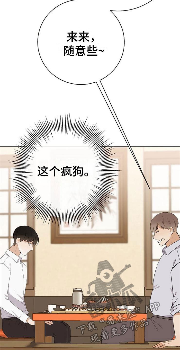 第20章：卑鄙