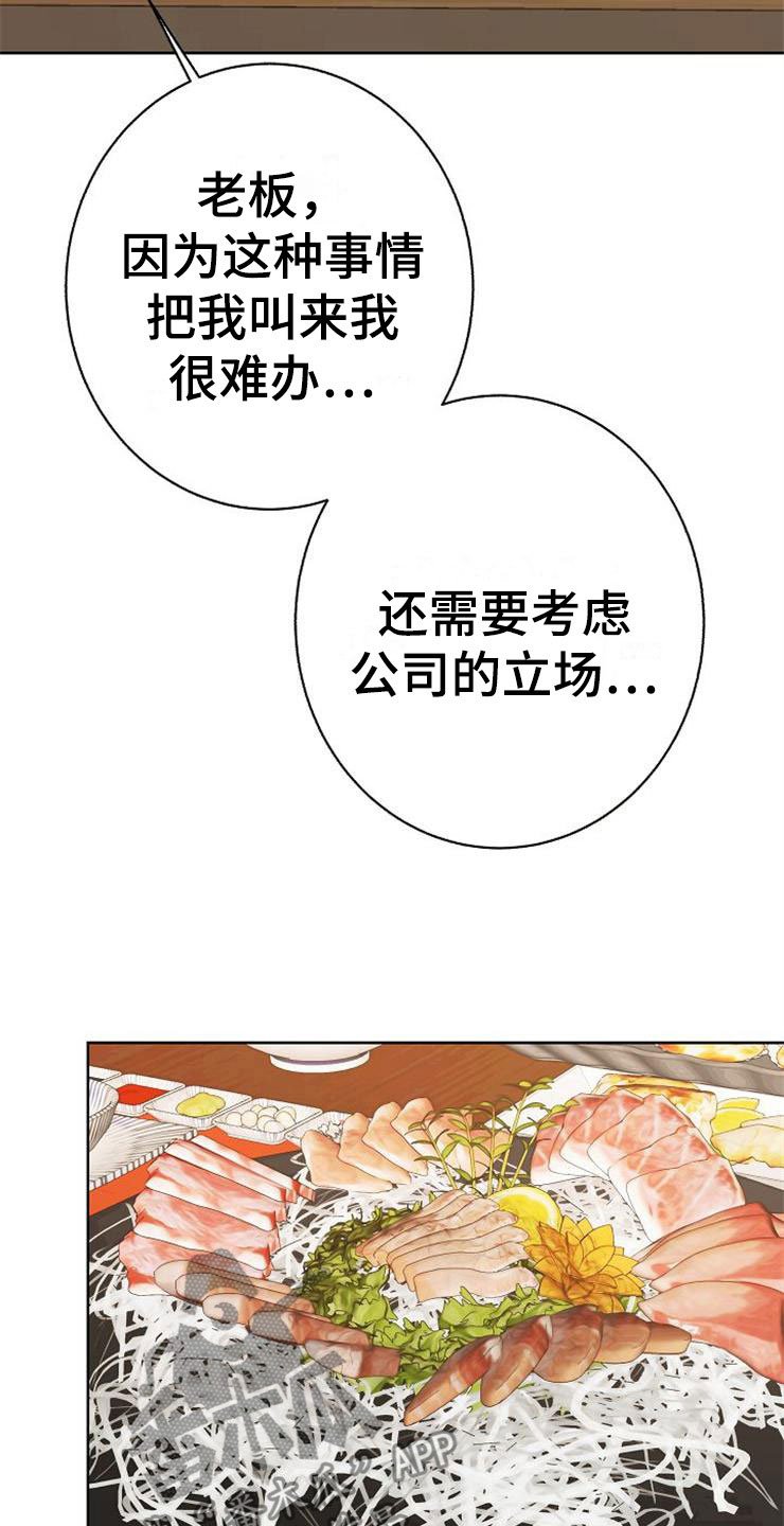 第20章：卑鄙