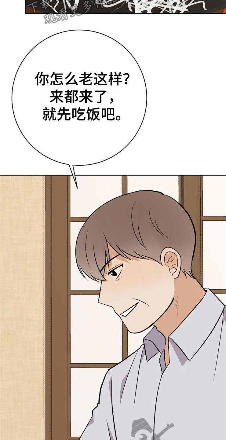 第20章：卑鄙