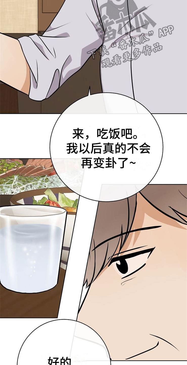 第20章：卑鄙