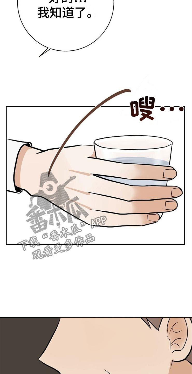第20章：卑鄙