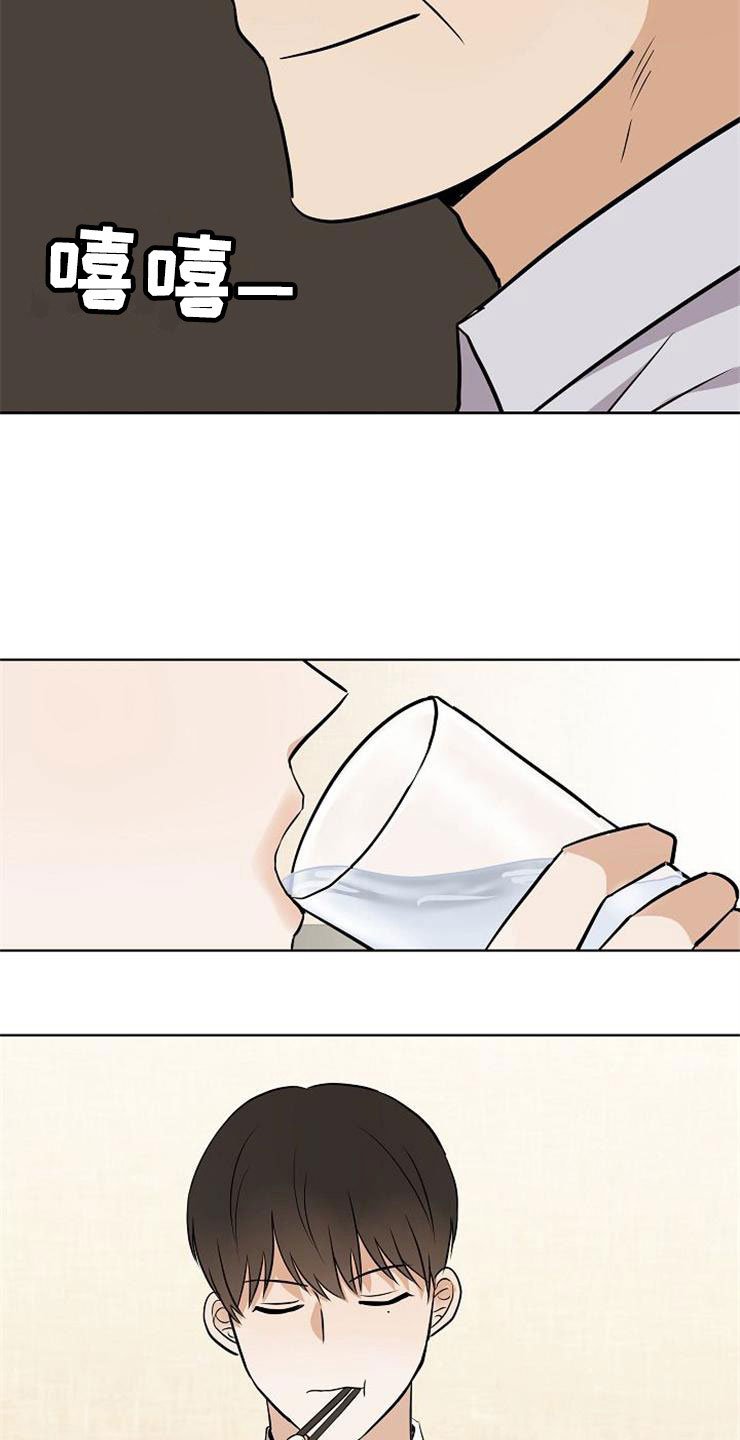 第20章：卑鄙