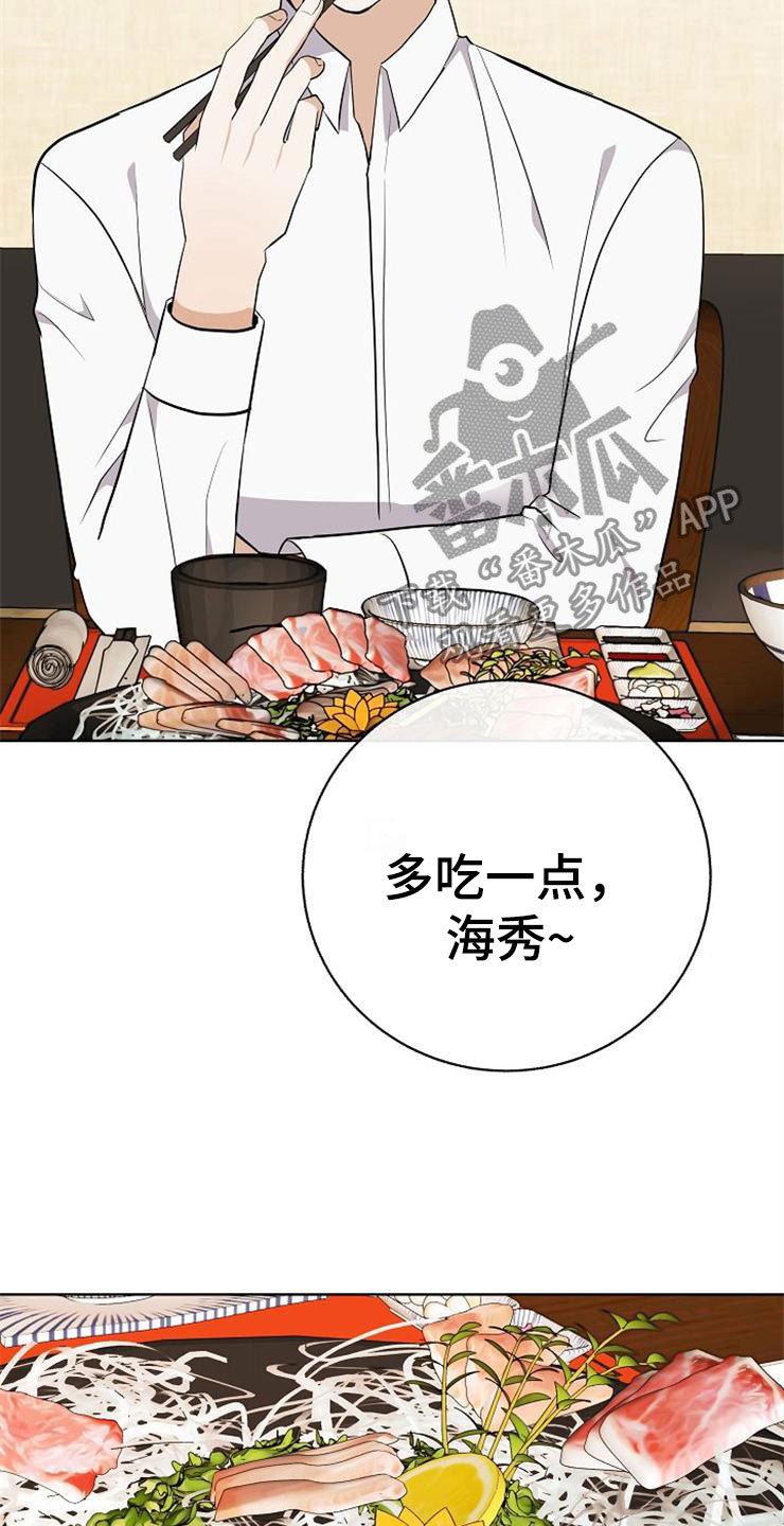 第20章：卑鄙