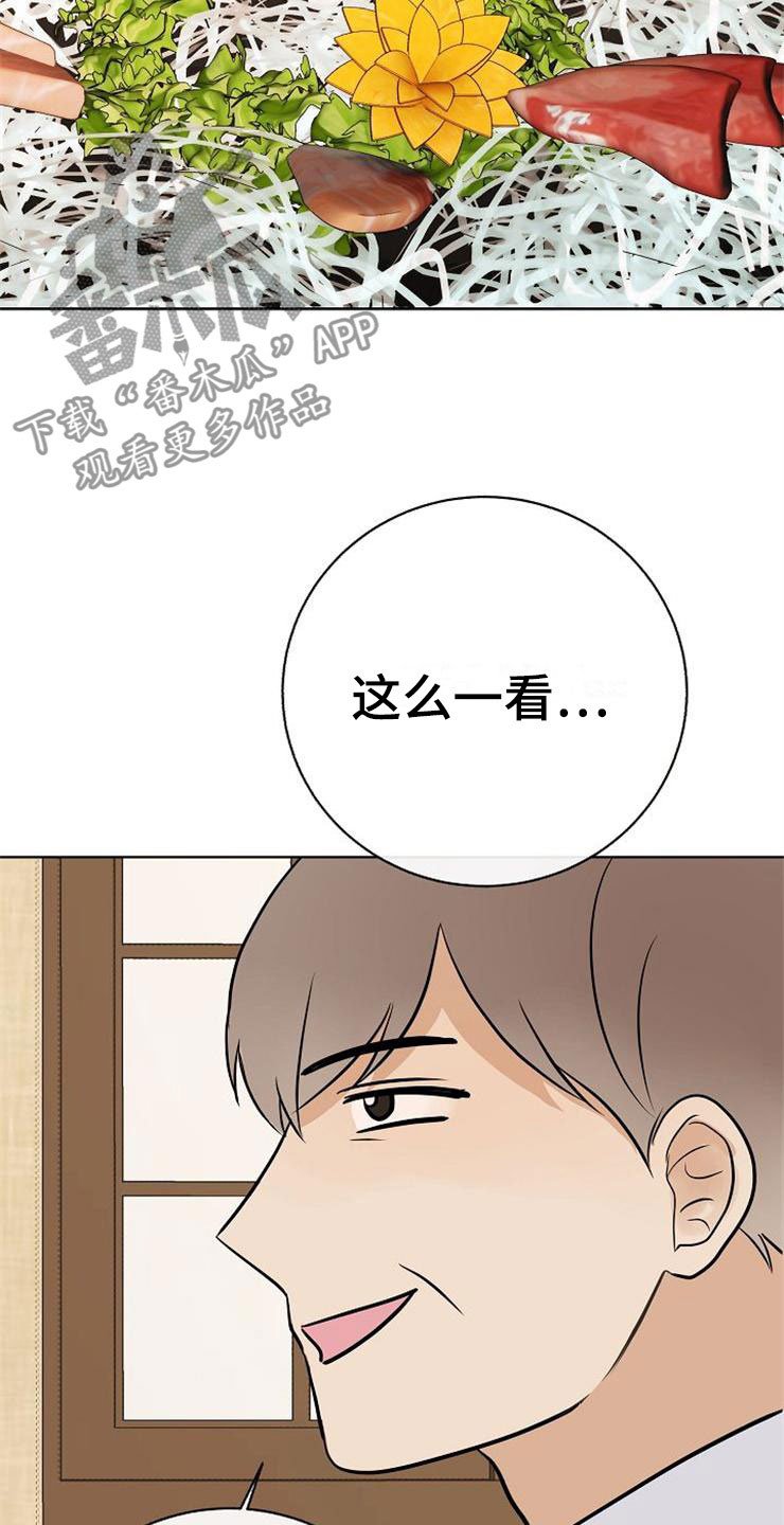 第20章：卑鄙