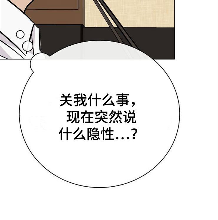 第20章：卑鄙