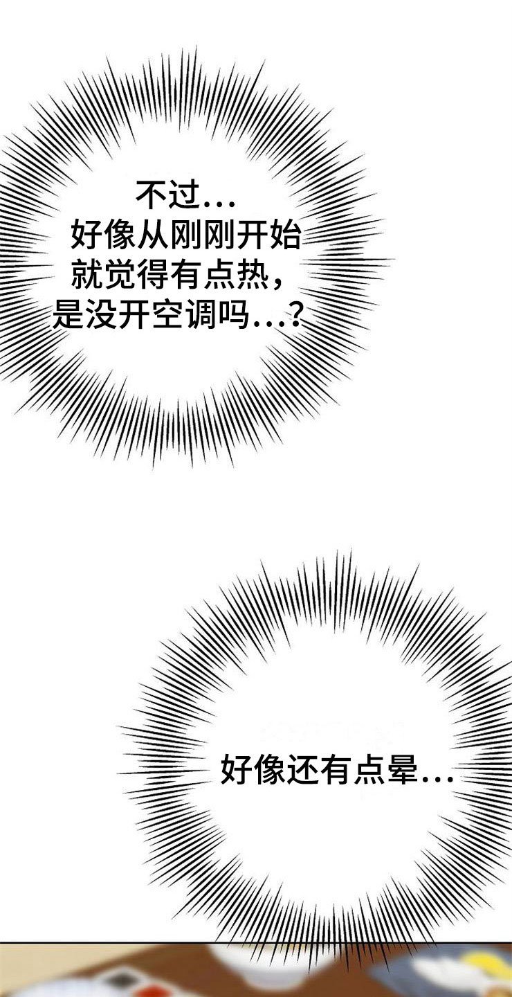 第20章：卑鄙
