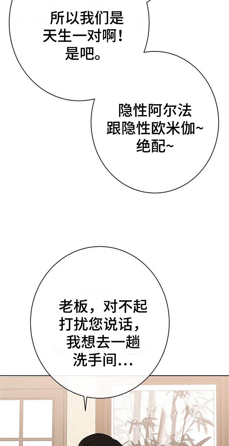 第20章：卑鄙