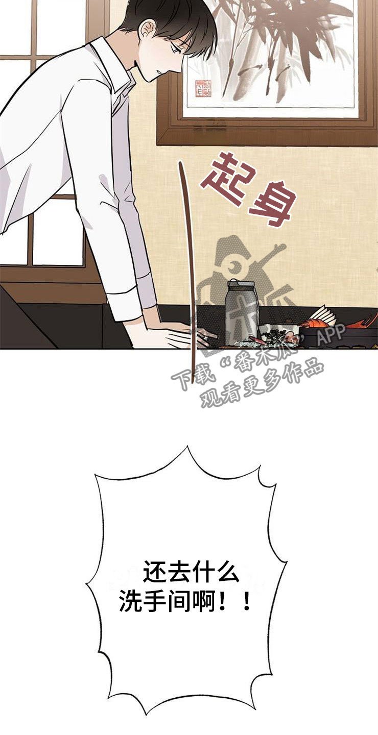 第20章：卑鄙