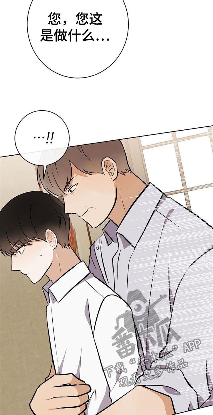 第20章：卑鄙