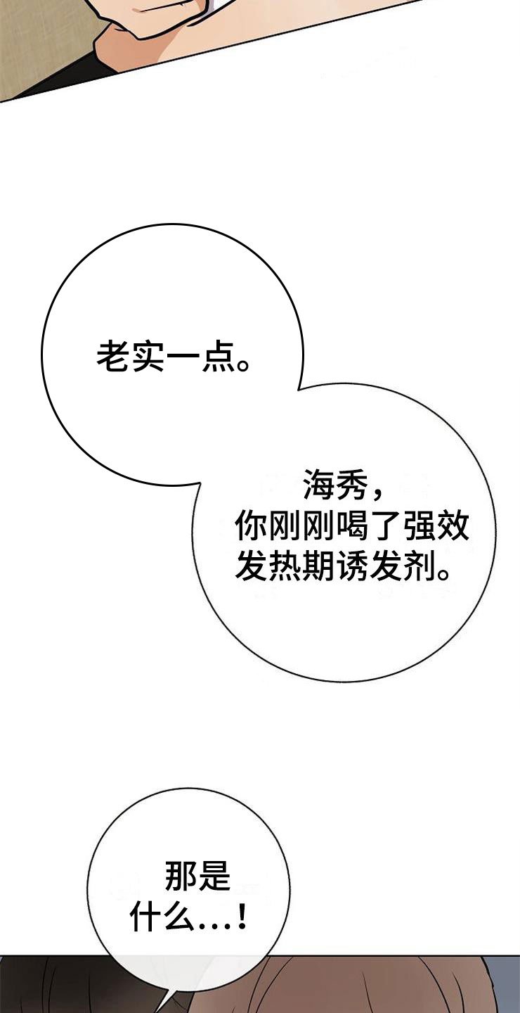 第20章：卑鄙