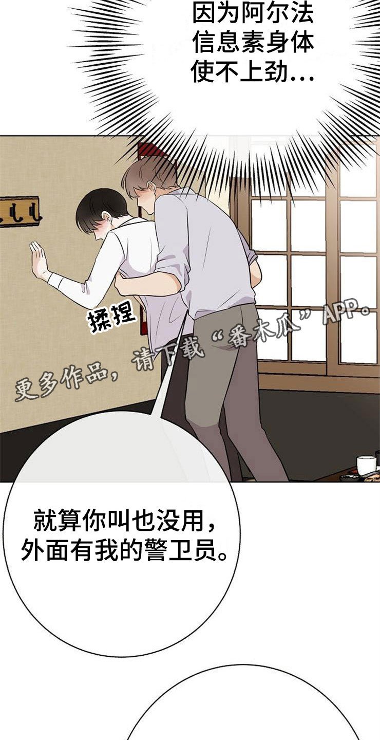 第21章：帮帮我