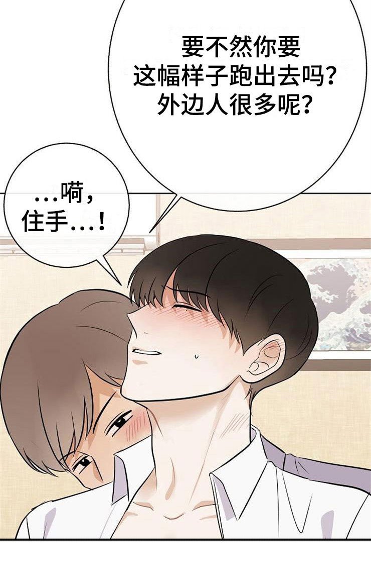 第21章：帮帮我