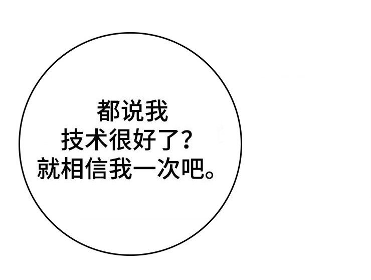 第21章：帮帮我