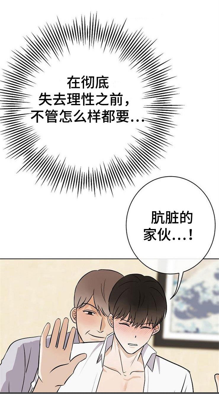 第21章：帮帮我