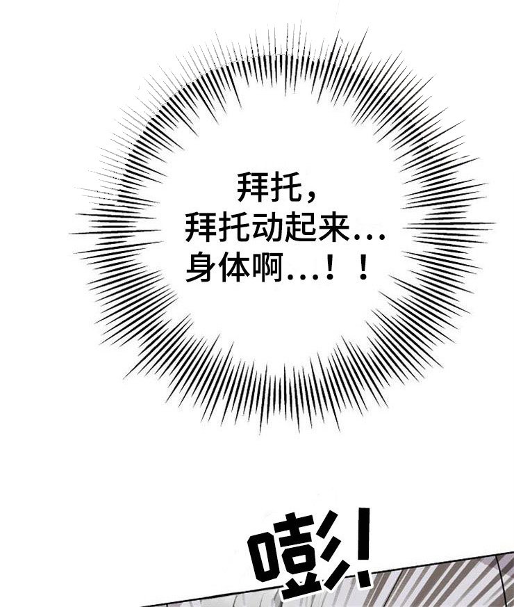 第21章：帮帮我
