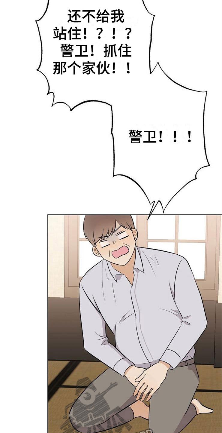 第21章：帮帮我