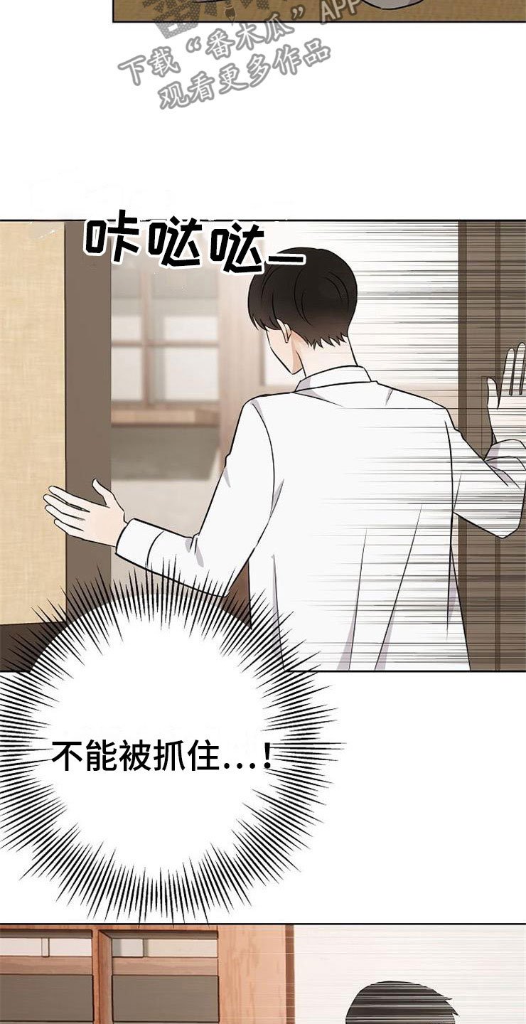 第21章：帮帮我