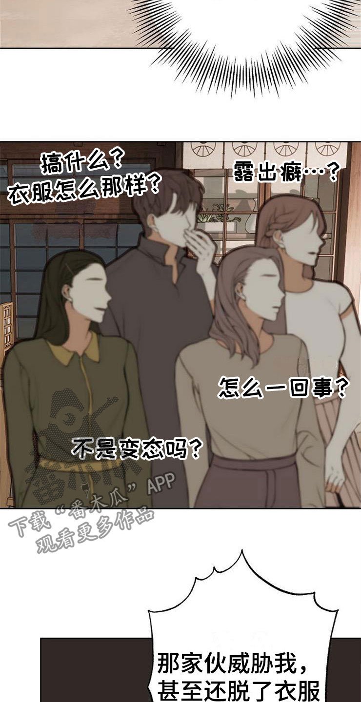 第21章：帮帮我