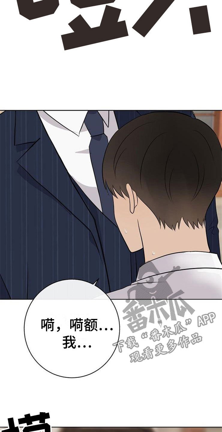 第21章：帮帮我