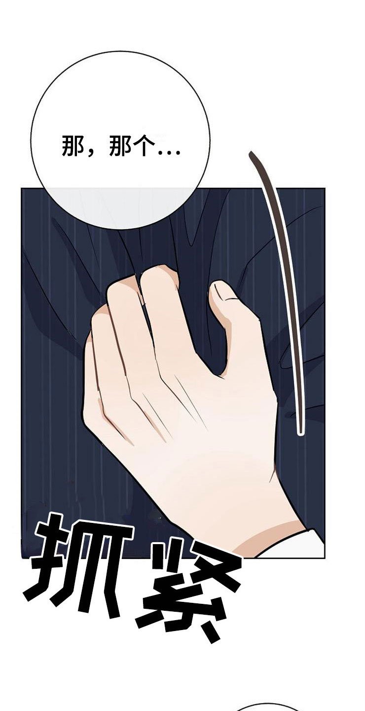 第21章：帮帮我