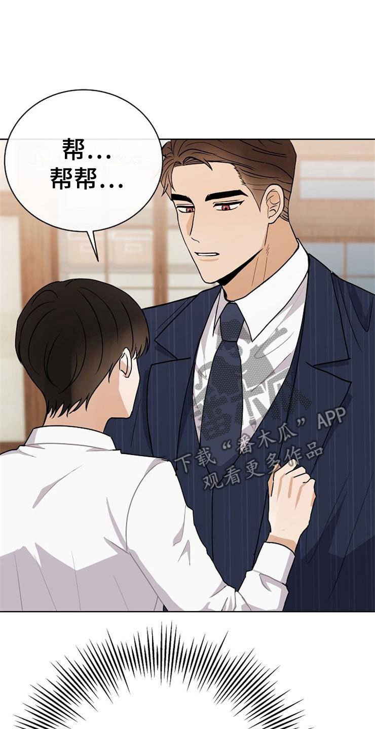 第21章：帮帮我