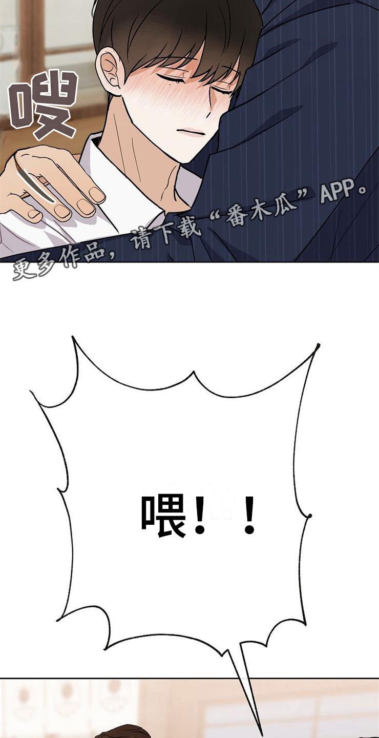 第21章：帮帮我
