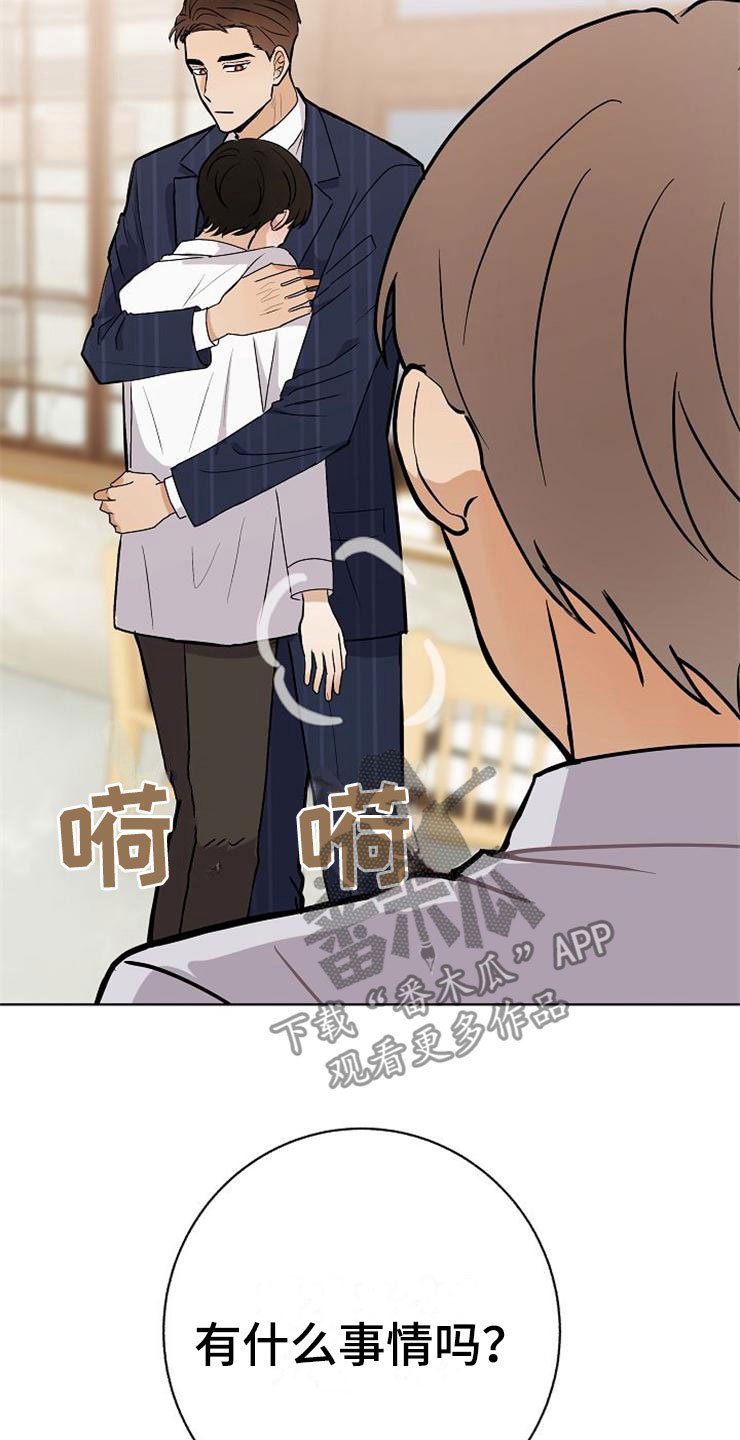 第21章：帮帮我