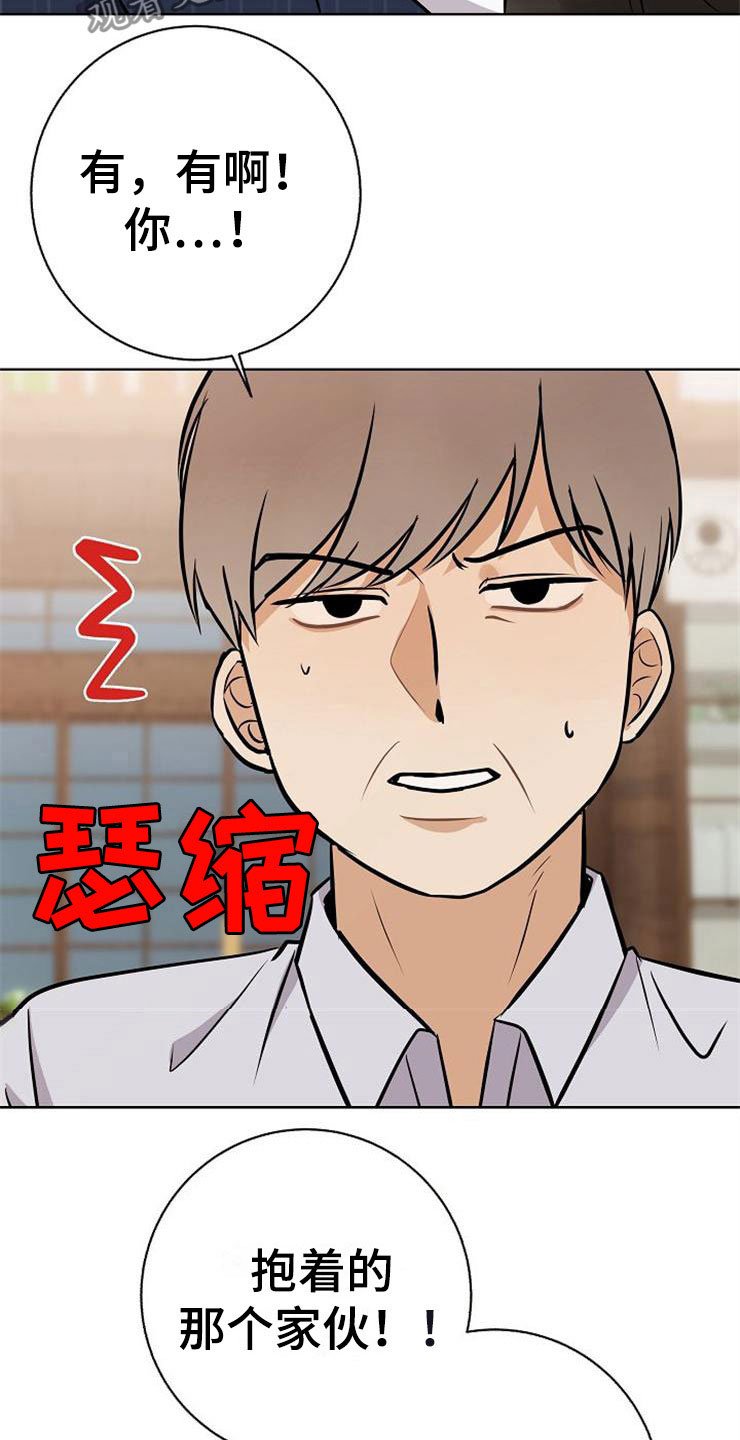 第21章：帮帮我