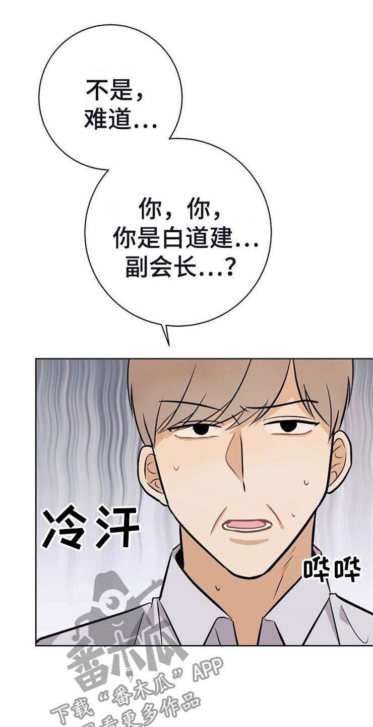 第21章：帮帮我