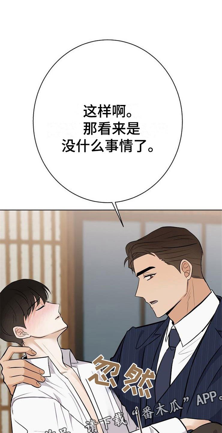 第21章：帮帮我
