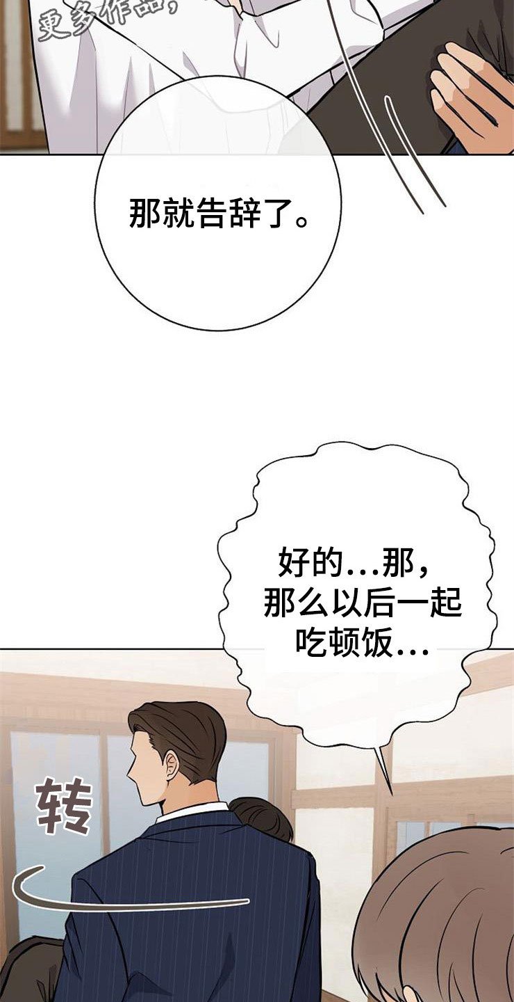 第21章：帮帮我