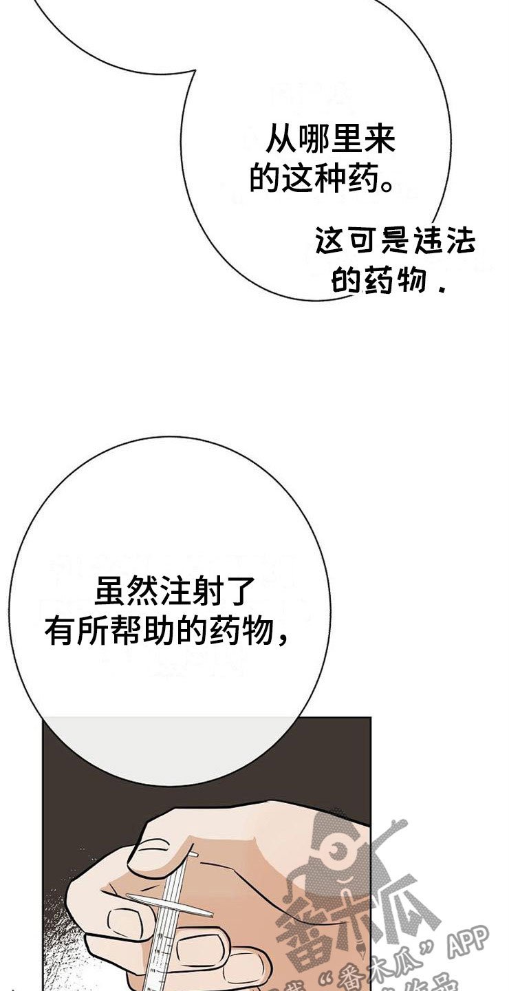 第22章：动摇