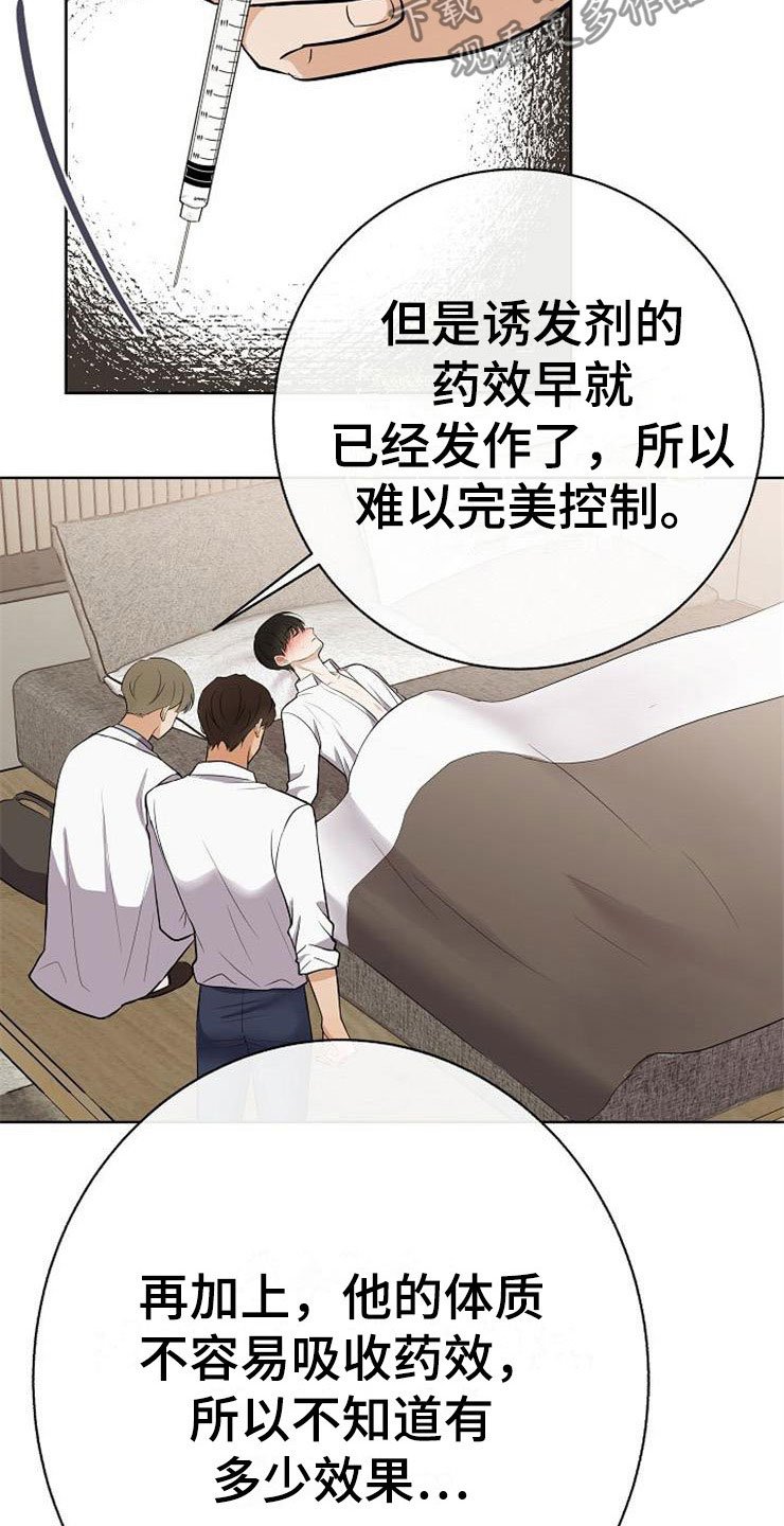 第22章：动摇
