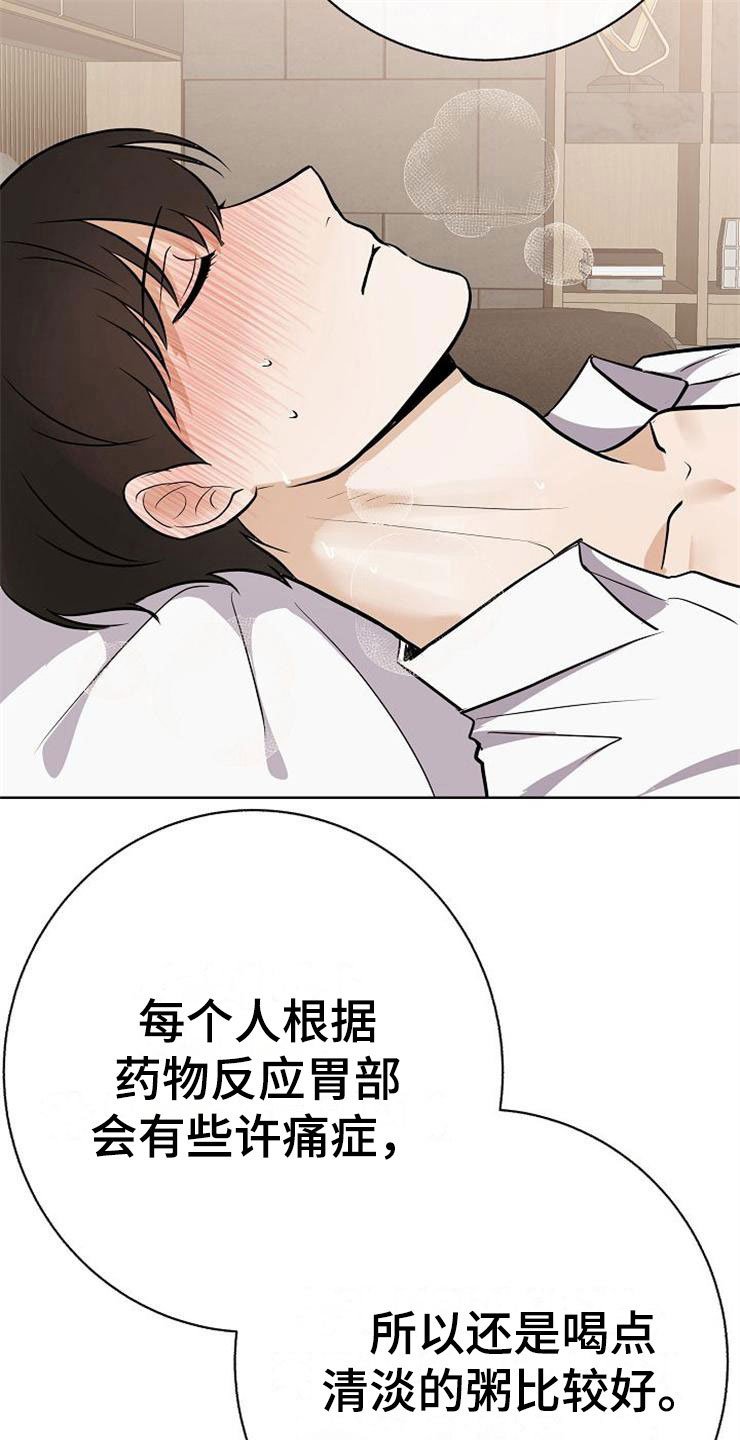 第22章：动摇