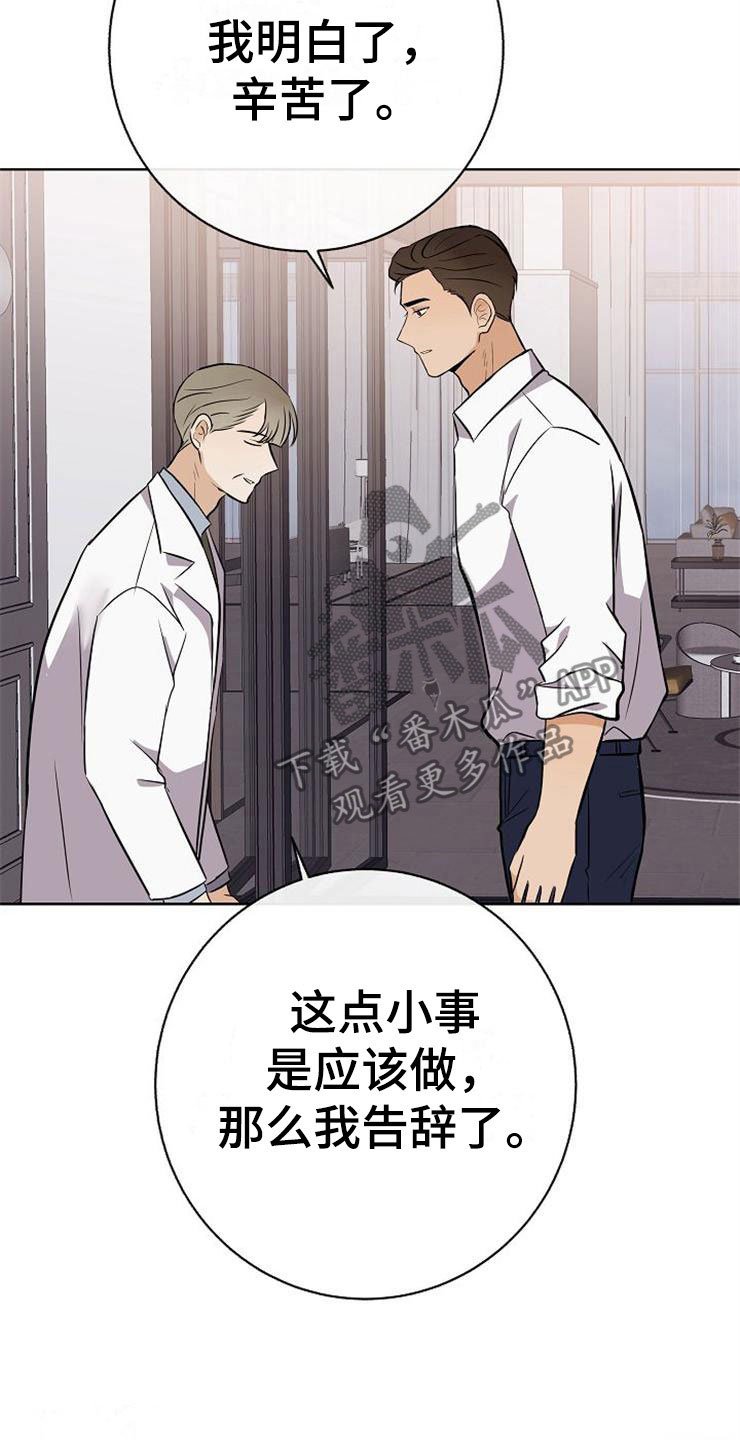 第22章：动摇