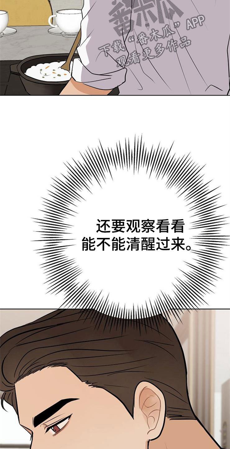 第22章：动摇