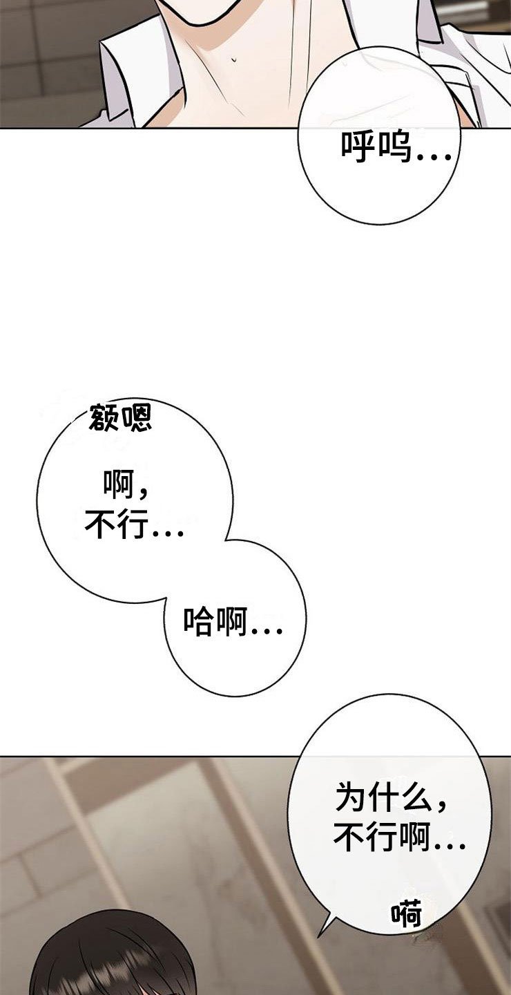 第22章：动摇