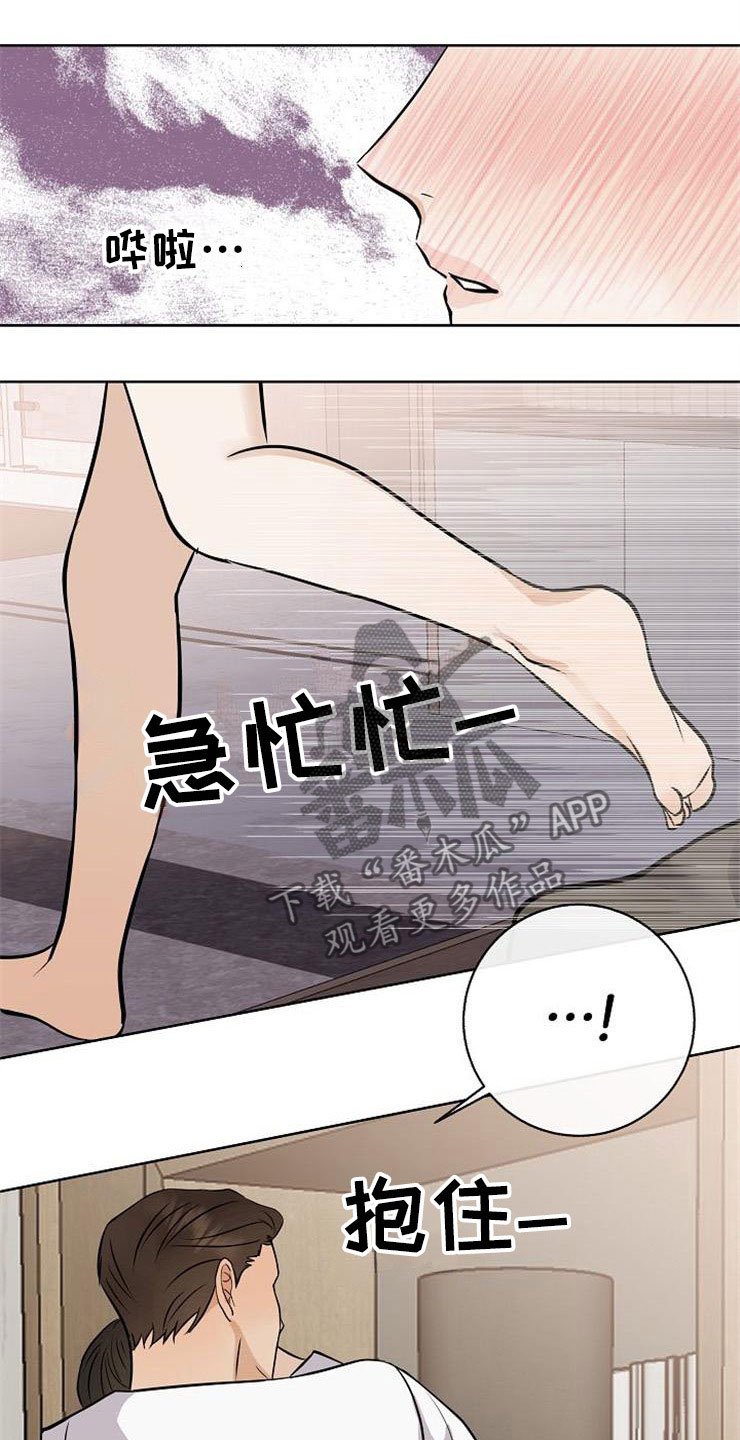 第22章：动摇