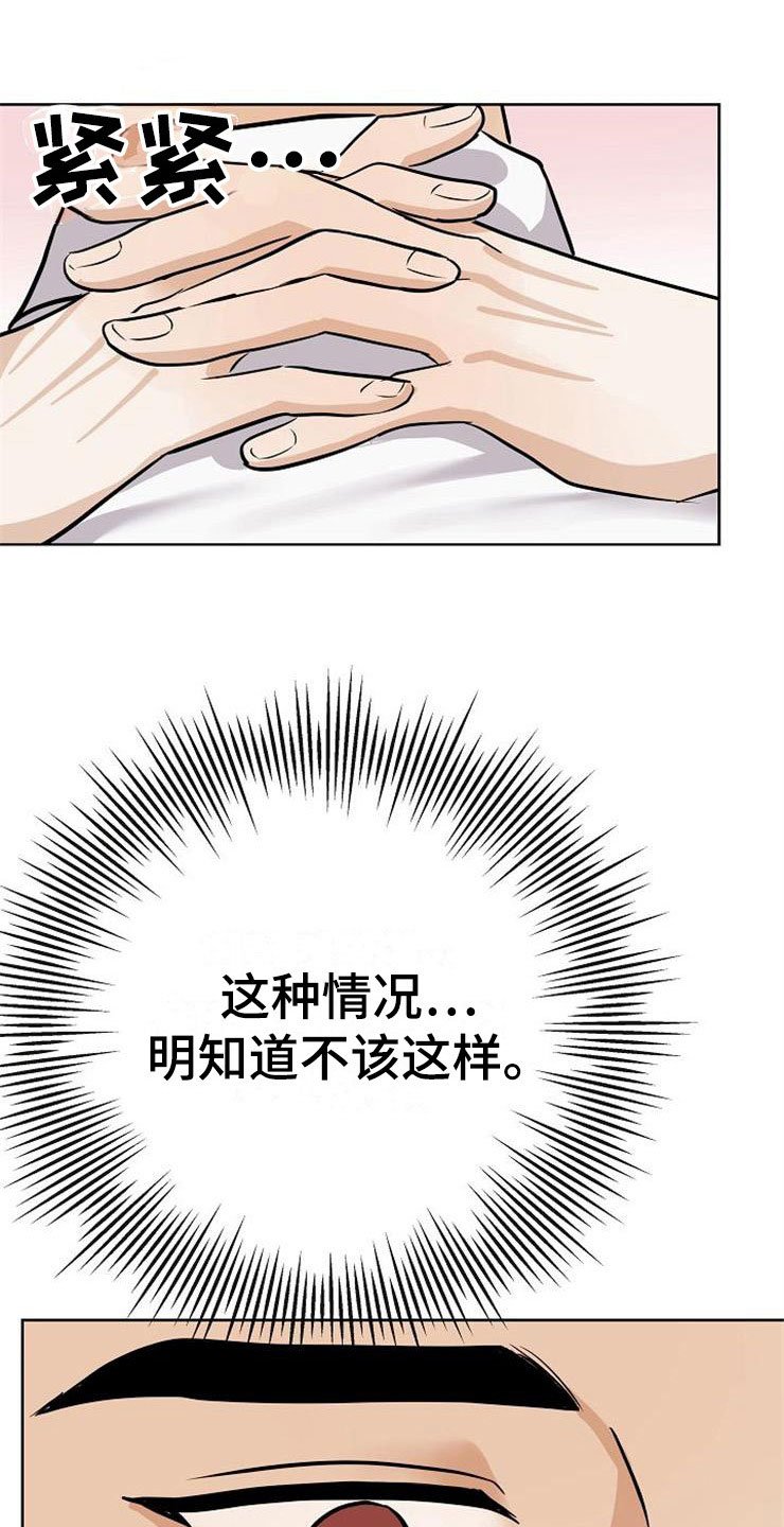 第22章：动摇