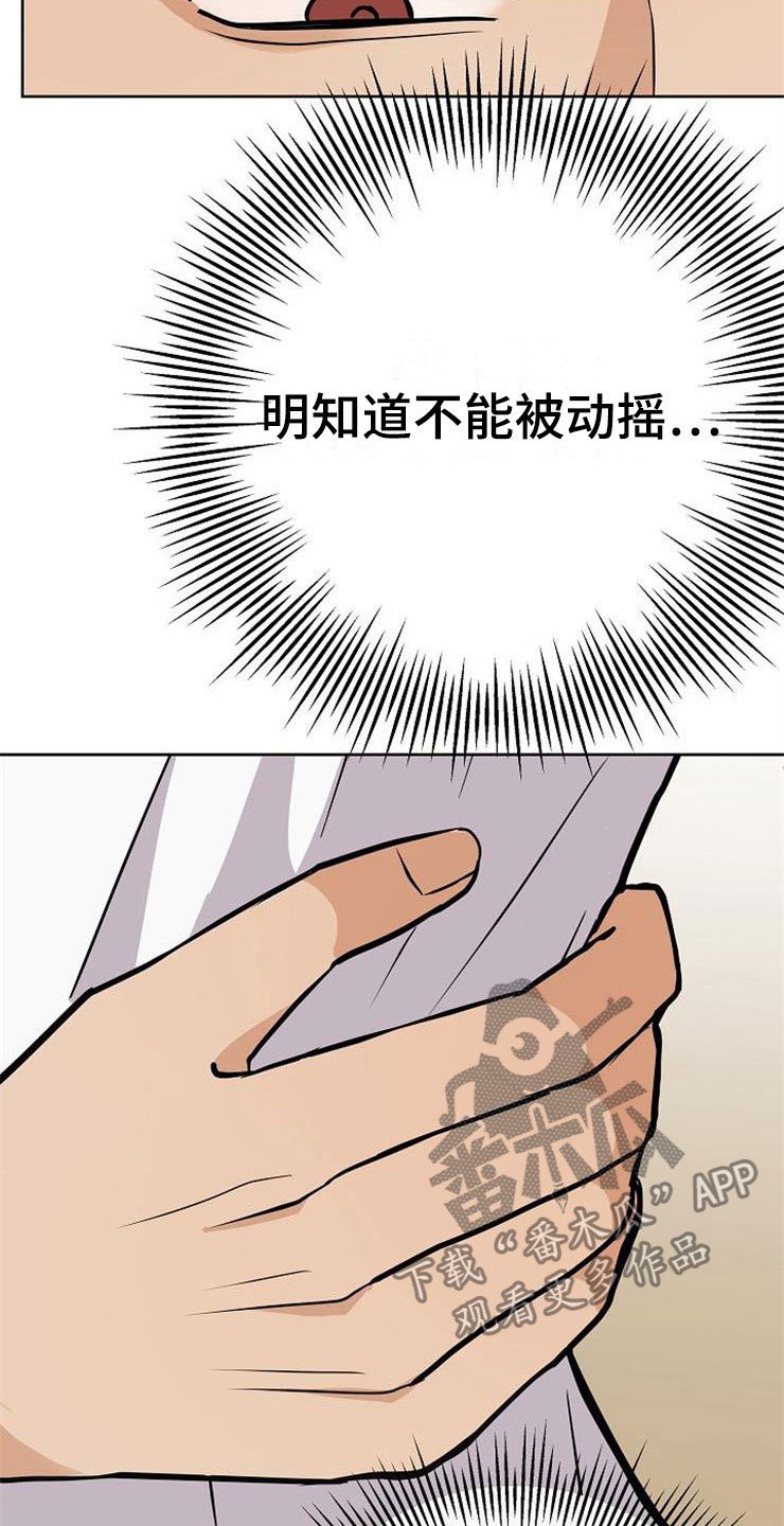 第22章：动摇