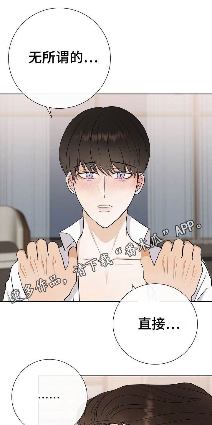 第23章：自制力