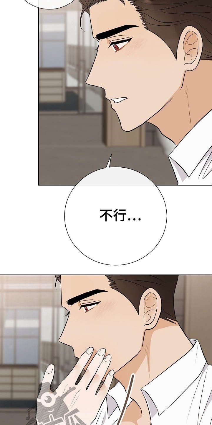 第23章：自制力