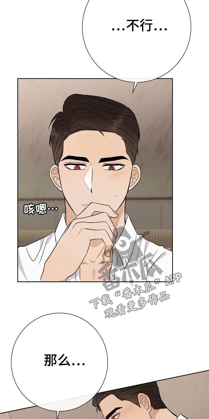 第23章：自制力
